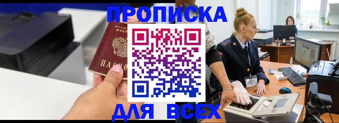 регистрация в Фурманове