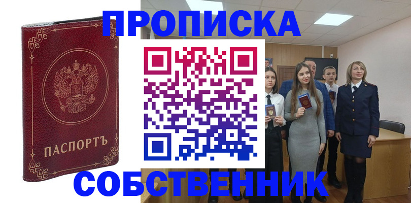 временная регистрация адрес в Фурманове