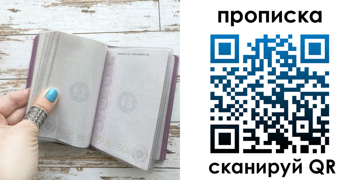 где прописаться в Фурманове