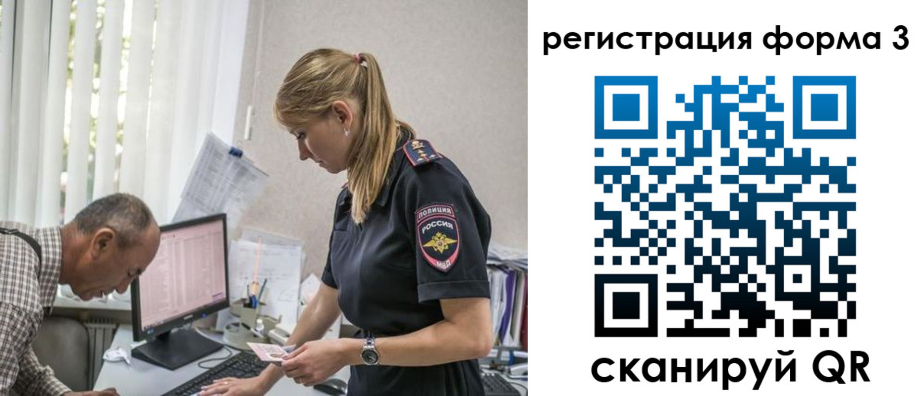 прописка законно в Фурманове