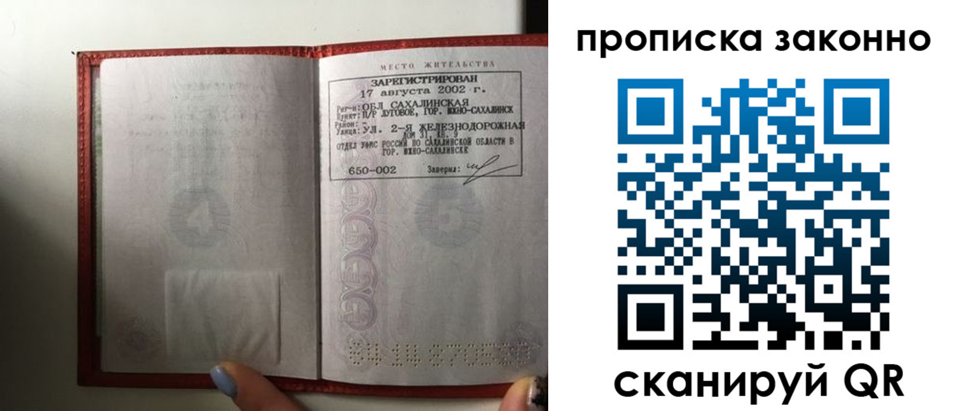 временная регистрация поиск в Фурманове