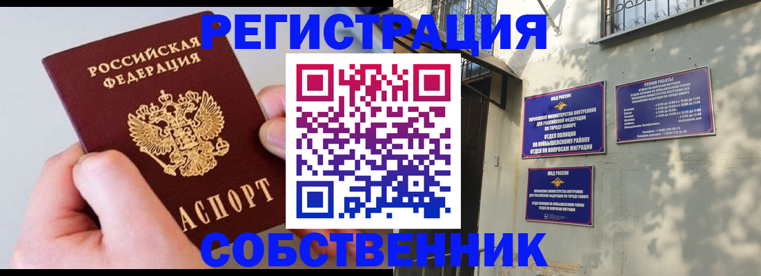 временная регистрация в Фурманове