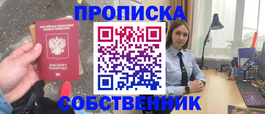 прописка поиск в Фурманове