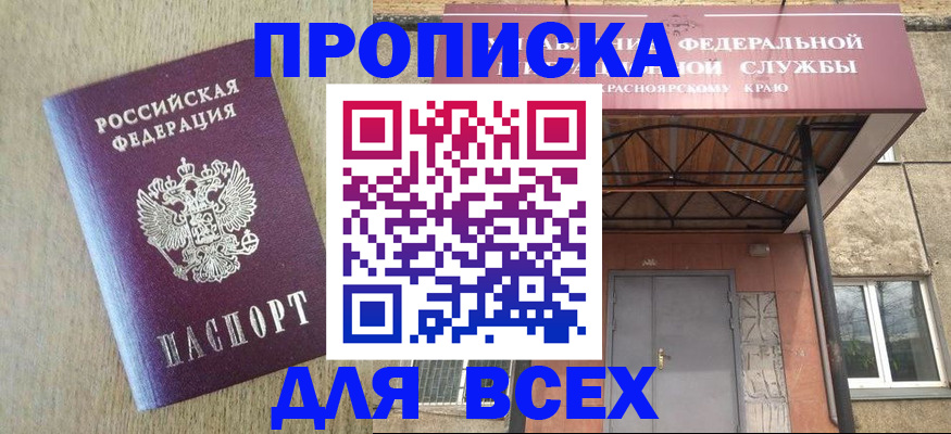 временная регистрация госуслуги в Фурманове