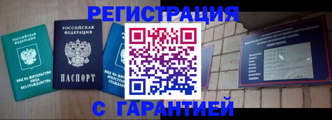 где прописаться в Фурманове