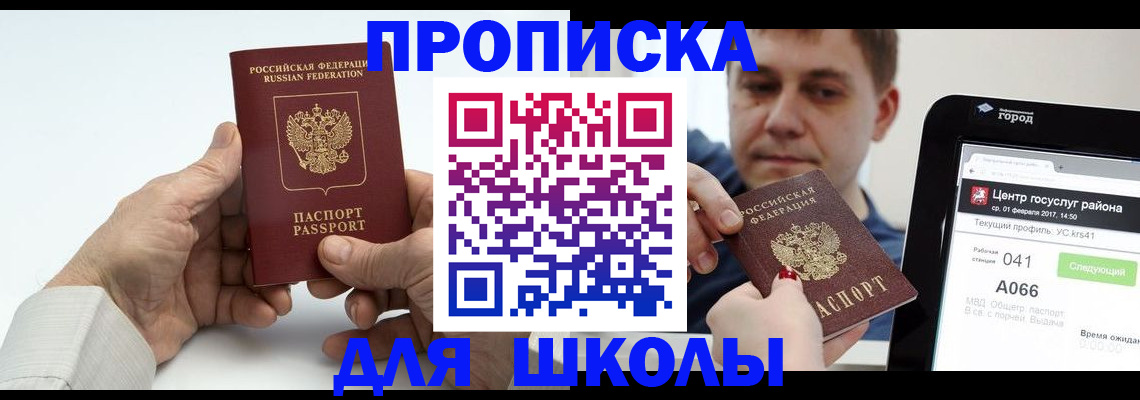 временная регистрация госуслуги в Фурманове