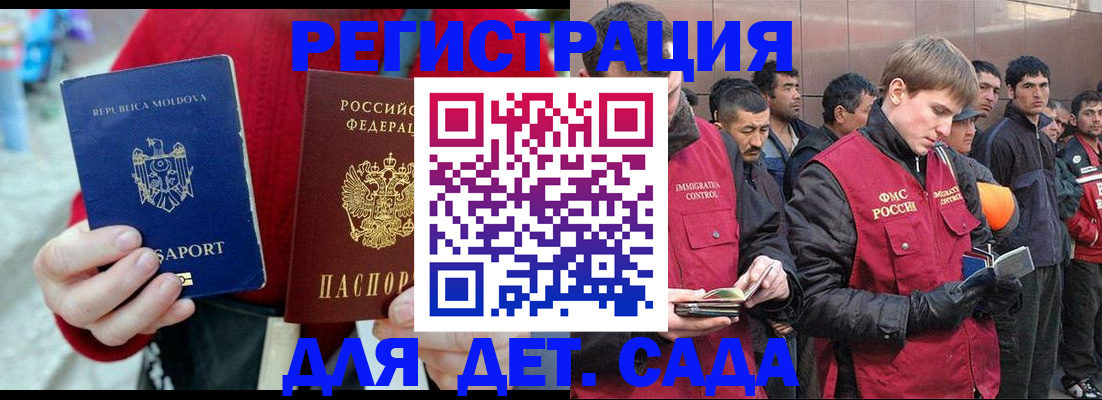 временная прописка в Фурманове
