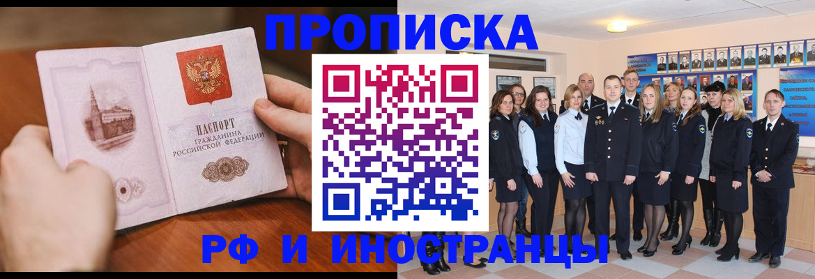 прописка поиск в Фурманове