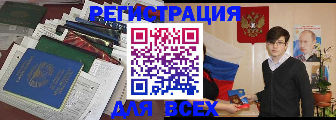 прописка для школы в Фурманове
