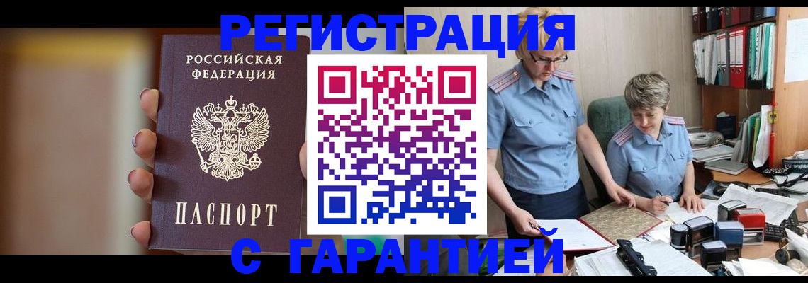 миграционный учет в Фурманове